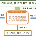 ‘한국섬진흥원’ 목포에 들어선다…8월 출범 목표